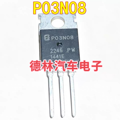 P03N08 BLP03N08 253A/85V TO-220 N沟道场效应三极管 现货