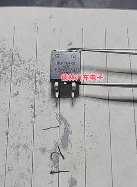BUK764R0-40E  汽车电路板MOS三极管  全新原装