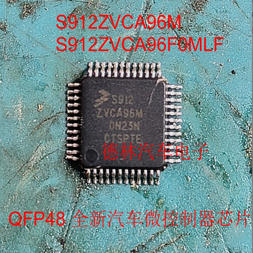 S912ZVCA96M S912ZVCA96F0MLF QFP48 全新汽车微控制器芯片 正品
