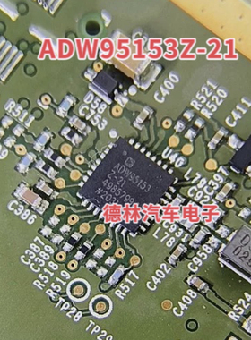 ADW95153Z-21   特斯拉功放电脑板IC芯片QFN