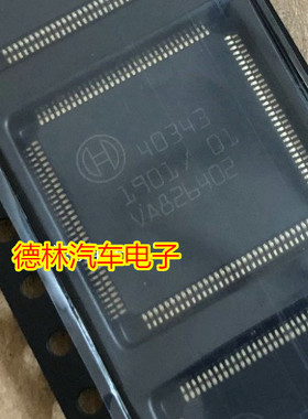 40343 汽车电脑板ABS电脑板通讯IC芯片内部故障易损芯片模块