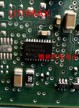 U1169AX  汽车电脑板QFN通讯芯片