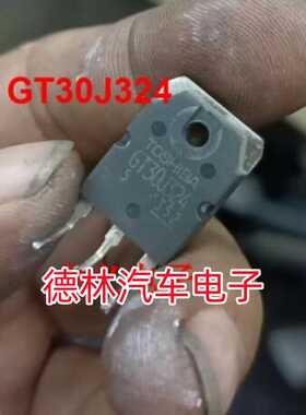 GT30J324 汽车控制器逆变器IGBT场效应三极管进口拆机测量好