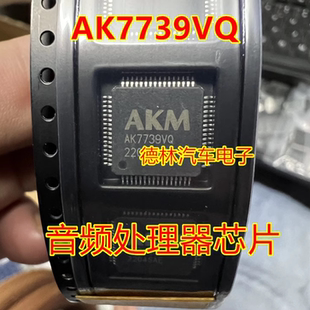 正品现货AK7739VQ AK7739 贴片封装QFP100 音频处理器芯片