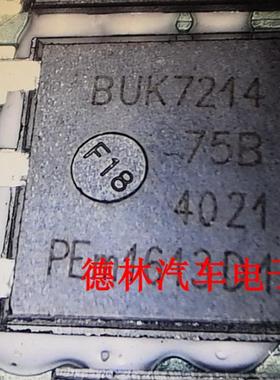 BUK7214-75B   N沟道TrenchMOS  汽车电脑板TO252