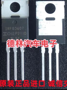 IRFB3607PBF IRFB3607 TO-220 进口IR MOS场效应管 全新原装正品