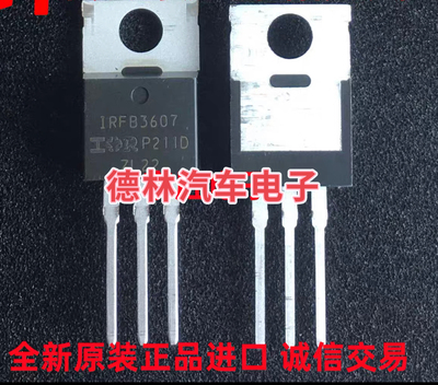 IRFB3607PBF IRFB3607 TO-220 进口IR MOS场效应管 全新原装正品