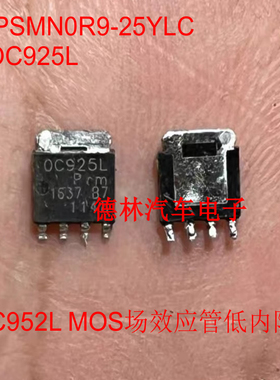原字原码 PSMN0R9-25YLC OC925L 0C952L MOS场效应管低内阻 测好