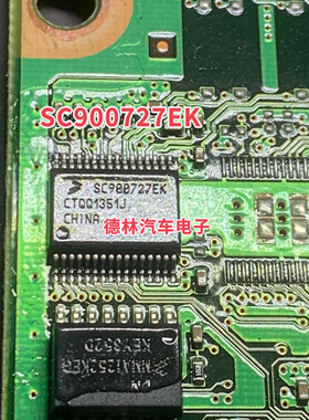 SC900727EK 汽车电脑板贴片芯片