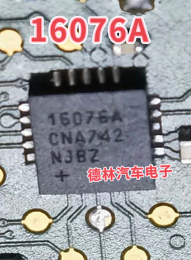 16076A   MAX16076AP/V    汽车电脑板电源芯片