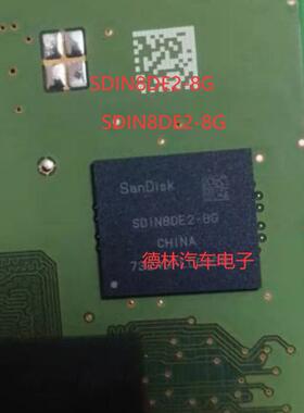 SDIN8DE2-8G 福特汽车电脑板8G内存 字库芯片