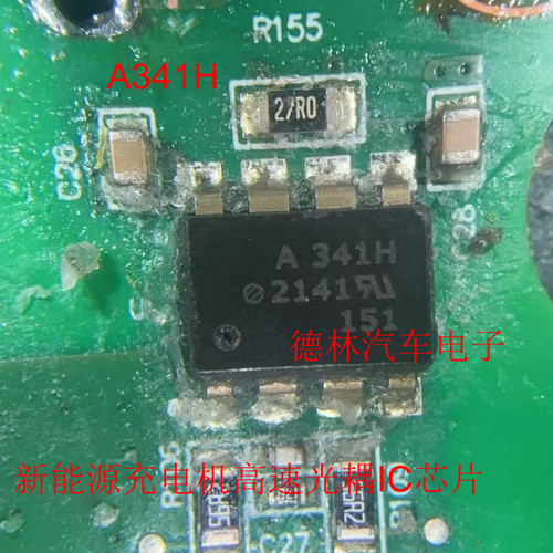 A341H QCPL-341H-500E 新能源充电机高速光耦IC芯片SOP8脚
