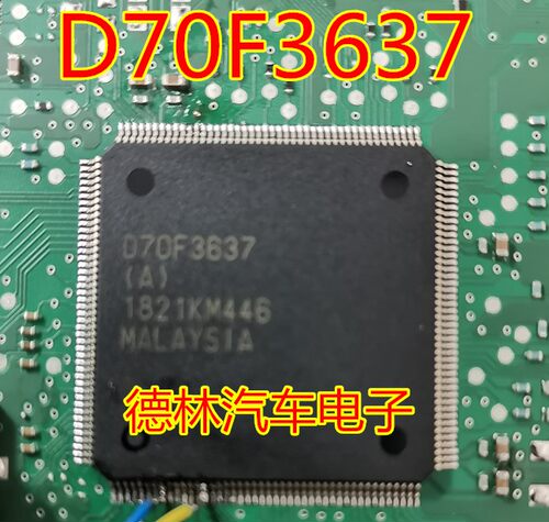 D70F3637A UPD70F3637GM(A)-GAR-AX QFP V850 Family 汽车芯片