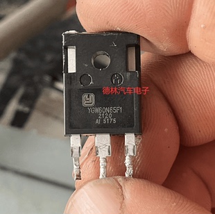 YGW60N65F1 新能源汽车逆变器场效应三极管 拆机测试好