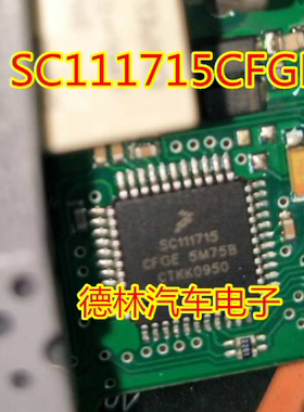 SC111715CFGE 5M75B QFP44 别克君越玻璃升降机易损IC芯片模块