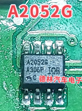 A2052G AUIPS2052GTR SOP8贴片 智能电源低压侧开关芯片 原装正品