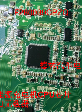 F280039CPZQ 新能源充电机CPU芯片 空白无数据