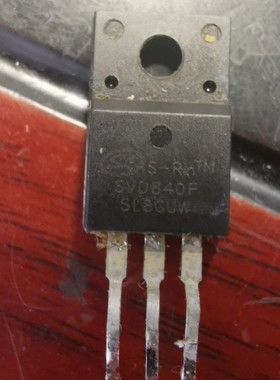 SVD840F 全新原装 场效应管