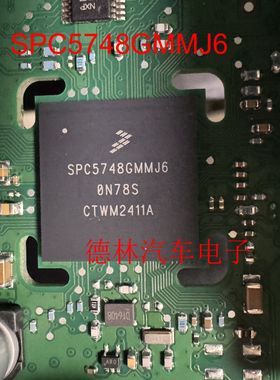 SPC5748GMMJ6 汽车电脑板CPU芯片 空白无数据 全新