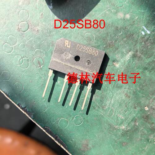 D25SB80整流桥电磁炉桥桥堆单相整流桥全新原装  25A 800V