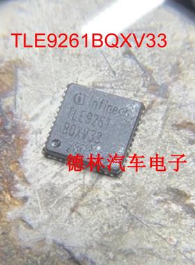 TLE9261BQXV33   汽车电脑板贴片QFN芯片