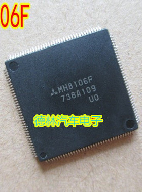 MH8106F 汽车电脑板常用易损芯片 专营汽车维修IC