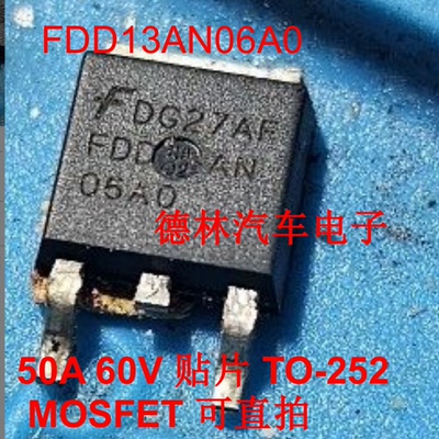 ON原装 FDD13AN06A0 50A 60V 贴片 TO-252 MOSFET 可直拍