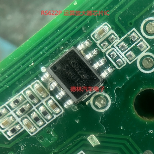 全新原装 RS622PXK 封装SOP8 丝印RS622P 运算放大器芯片IC