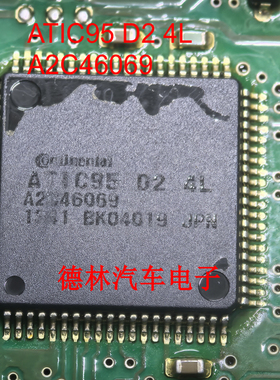 ATIC95 D2 4L A2C46069 QFP 汽车电脑板常用易损芯片IC 现货 直拍