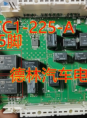 TC1-225-A 5脚12V继电器 全新进口 发货发白色一样用的