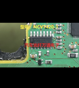NCV7420D21R2G 丝印NCV7420-1 全新原装现货 SOP14