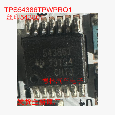 TPS54386TPWPRQ1 全新原装开关稳压器IC芯片 丝印54386T HTSSOP14