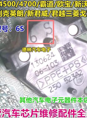6S 适用丰田名爵荣威沃尔沃别克英朗君威三菱汽车仪表电机二手
