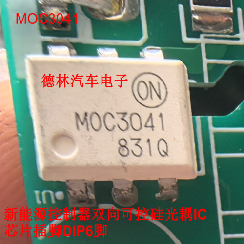MOC3041 新能源控制器双向可控硅光耦IC芯片插脚DIP6脚