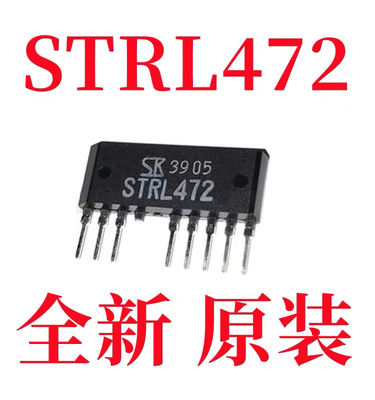 进口全新进口原装 STRL472 STR-L472 ZIP8 电源模块 变频空调模块