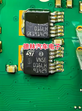 VN5E016LH 福克斯刹车灯驱动IC三极管 汽车电脑板灯光芯片TO252