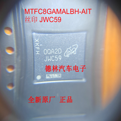 MTFC8GAMALBH-AIT 丝印 JWC59 闪存储存芯片 进口原装现货