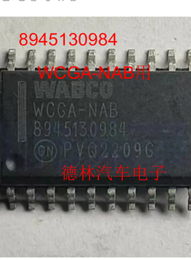 8945130984 WCGA-NAB  汽车电脑板贴片芯片 现货可直拍 全新进口