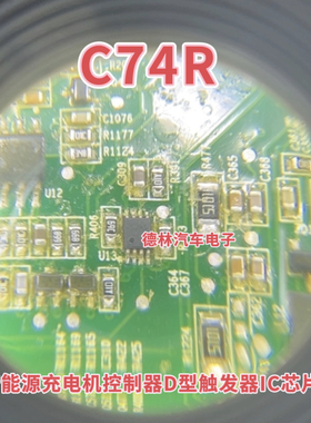 C74R 新能源充电机控制器D型触发器IC芯片 小8脚 SN74LVC2G74DCUR