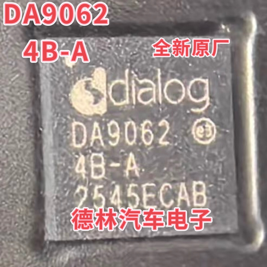 DA9062  DA9062-4B-A 封装QFN-40 汽车音响电脑板稳压器芯片 全新
