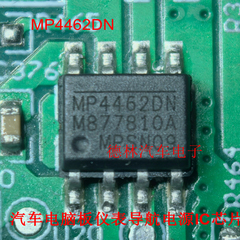 MP4462DN 汽车电脑板仪表导航电源IC贴片8脚芯片  全新原装