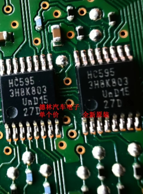 HC595  贴片密脚16脚   汽车电脑板芯片  全新原装的