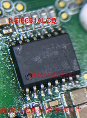 NSI6651ALCD 新能源充电机栅极驱动芯片SOP16脚