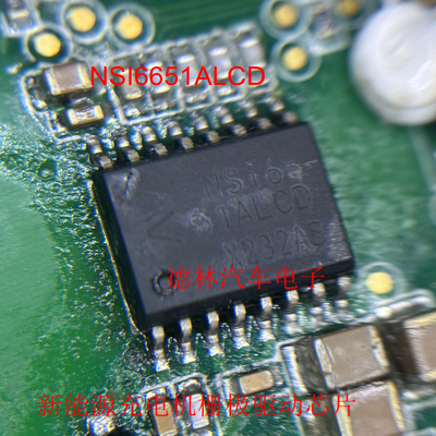 NSI6651ALCD 新能源充电机栅极驱动芯片SOP16脚