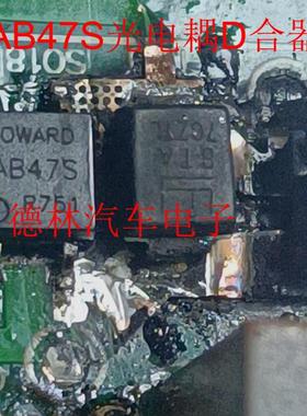 AB47S PRAB47S 电器 光电耦D合器 贴片SOP-4 光耦AB47