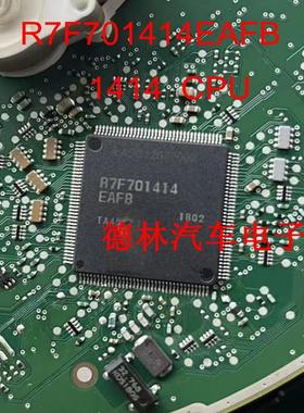 R7F701414EAFB    1414  汽车仪表CPU  全新空白  客户需要自己写