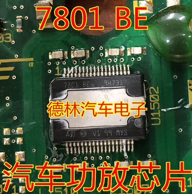 7801 BE ST TDA7801BE 汽车音响功放易损芯片，可直拍