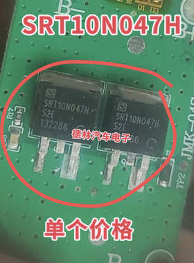SRT10N047H 全新现货 TO-263贴片 100V 100A MOS场效应管三级管