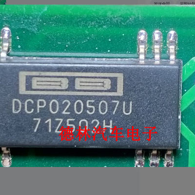DCP020507U DCP020507 贴片SOP12 DC/DC转换器 可直拍