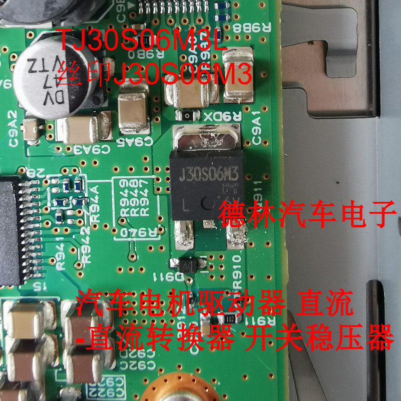 TJ30S06M3L 丝印J30S06M3汽车电机驱动器 直流开关稳压器